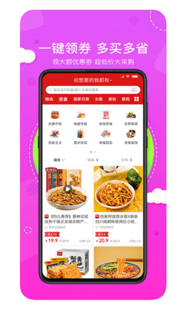 喵小盒 8.8.0 安卓版 1