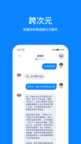 火星 3.7.2 官方版 4