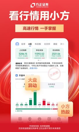 小方客户端 8.42.2 安卓版 3