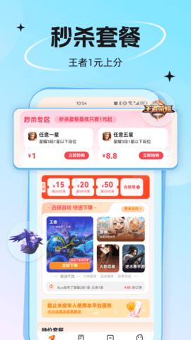 代练丸子 4.7.5 最新版 1