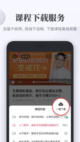 千聊 4.8.4 安卓版 4
