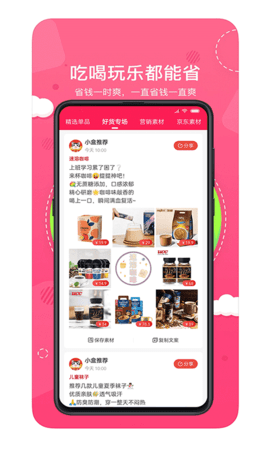 喵小盒 8.8.0 安卓版 2