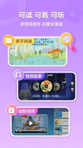 叫叫绘本 4.1.0 安卓版 4