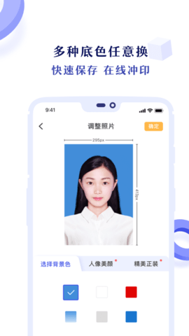 专业证件照 3.6.2 安卓版 1