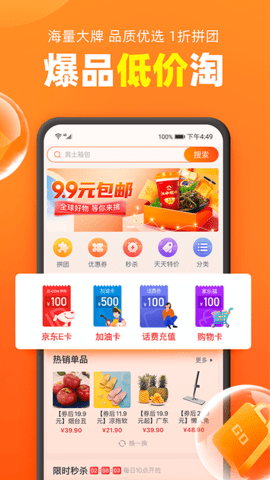加油宝 7.0.9 安卓版 2
