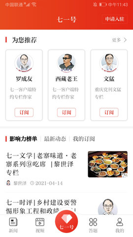 七一客户端 2.3.2 安卓版 1