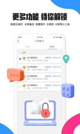 多多云手机 2.3.5 安卓版 4