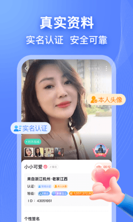 乡遇 7.1.0 安卓版 1