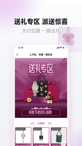 天虹 6.3.1 安卓版 2