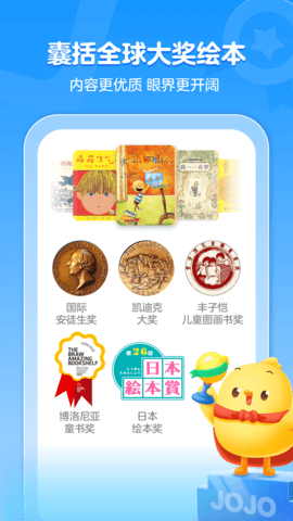 叫叫绘本 4.1.0 安卓版 3