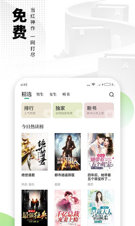 爱看书极速版 7.6.1 安卓版 1