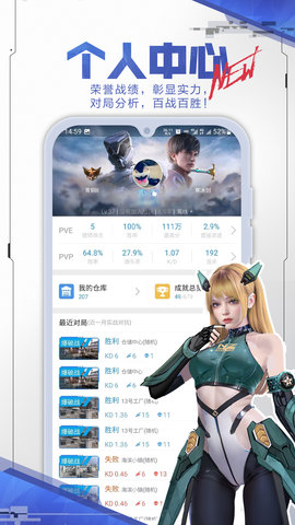 逆战助手 3.14.0 安卓版 3