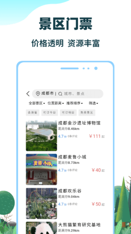 七鸥鸥 3.6.79 安卓版 1