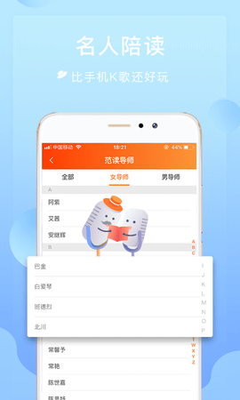 为你诵读 6.1.38 安卓版 3