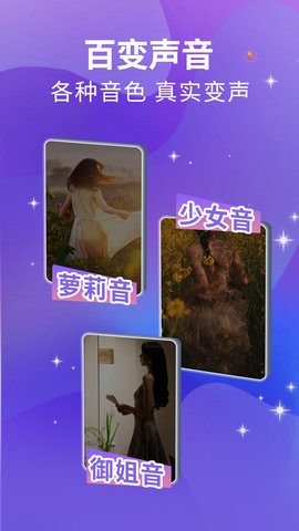 魔方ai变声器app 1.0.5 安卓版 2