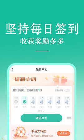 当当云阅读 10.6.10 安卓版 4