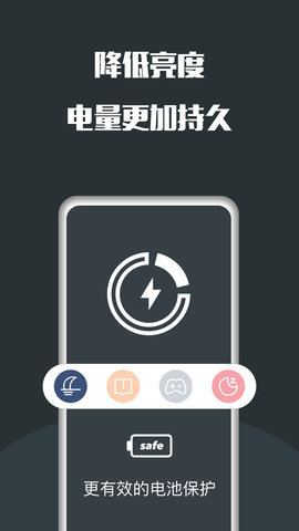 夜间护眼 25.05.22 安卓版 3