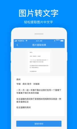 文案提取 1.2.5 安卓版 4