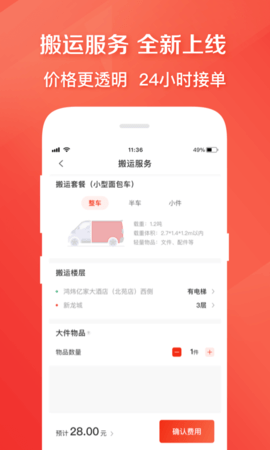 快狗打车 5.30.0 安卓版 2