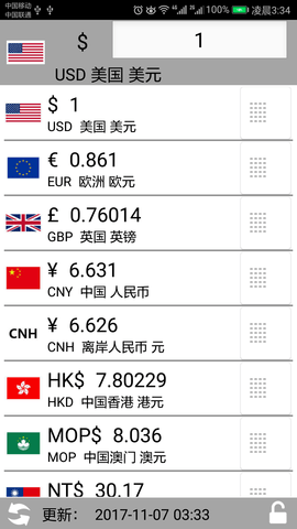 计算管家 4.4.3 安卓版 4