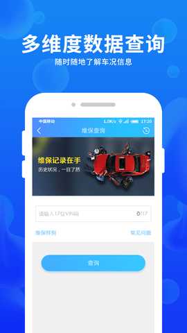 车e估 3.13.6.P723 安卓版 3