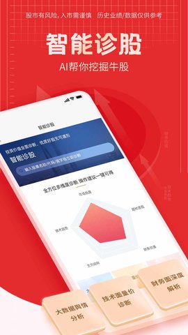 国海金探号 7.22.0.0 安卓版 4