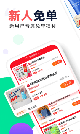 芝麻鲸选 5.3.0 安卓版 1