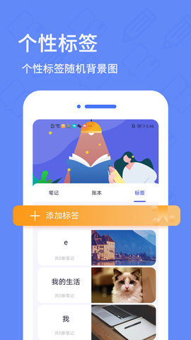日记本 6.0.0 安卓版 1