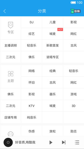 酷我音乐播放器HD 6.8.3.20 最新版 2