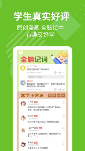 E英语宝 8.2.5 安卓版 4