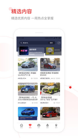 网通社汽车 4.7.1 安卓版 3