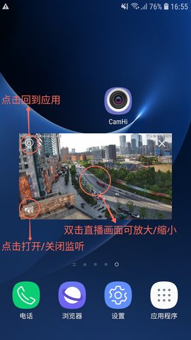 CamHi 6.3.30 安卓版 3