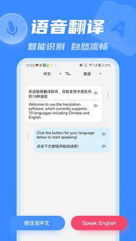 翻译软件 3.0.4 安卓版 4