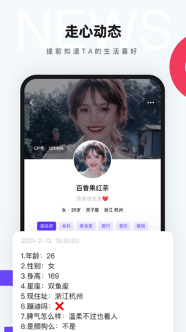 CP 6.8.3.2437 安卓版 4