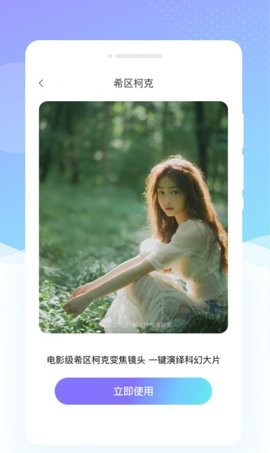 亮颜相机App 1.0.0 最新版 1