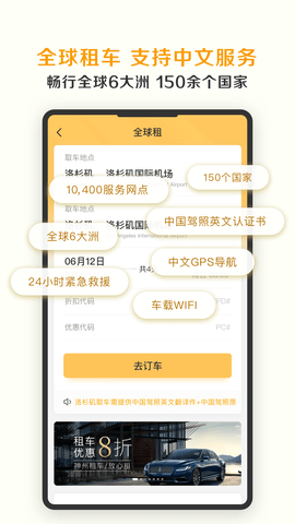 神州租车 9.1.9 最新版 3