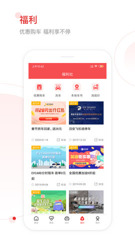 网通社汽车 4.7.1 安卓版 4