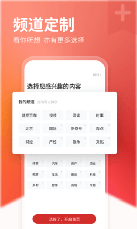 新京报 5.3.5 安卓版 4