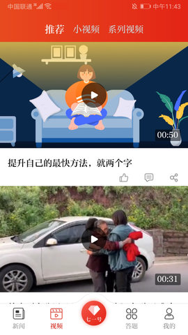 七一客户端 2.3.2 安卓版 4
