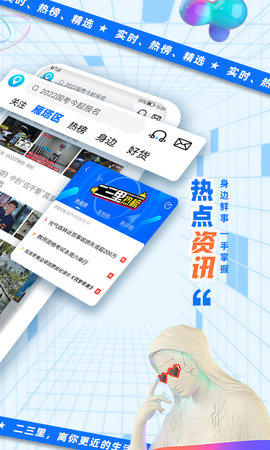 二三里 7.7.5 安卓版 1