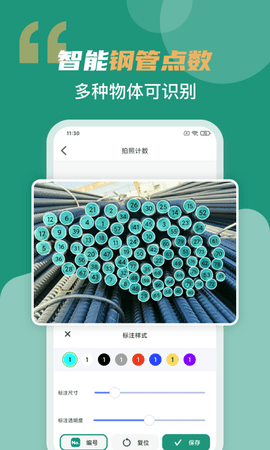 全能扫描王 3.2.1 最新版 4