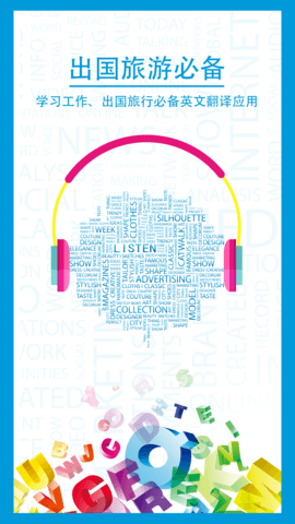 中英互译 5.0.6 安卓版 2