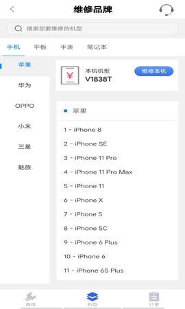陌陌回收 4.1.7 安卓版 3