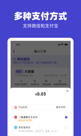 U净 2.4.11 安卓版 3