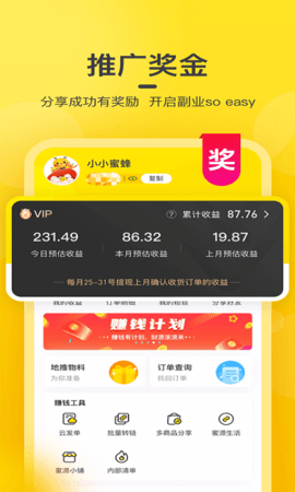 蜜源 6.8.40 最新版 2