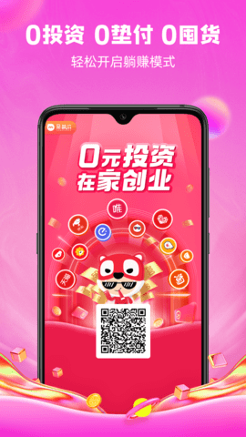 呆萌价 5.1.8 安卓版 3