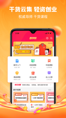 呆萌价 5.1.8 安卓版 1