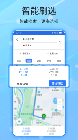 北斗导航 2.0.3.6 官方正式版 3