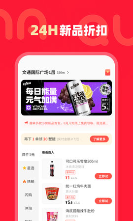 趣拿 10.12.29 安卓版 2