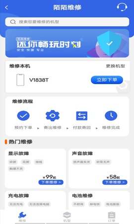 陌陌回收 4.1.7 安卓版 2
